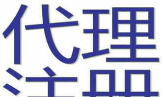 南通一站式工商代理服務(wù) 專業(yè)、高效，讓創(chuàng)業(yè)省心舒心