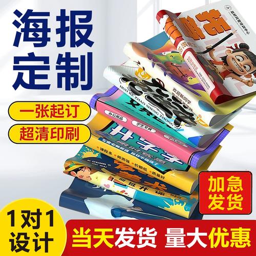 定制化廣告物料的崛起 從海報(bào)到宣傳單頁(yè)的設(shè)計(jì)與制作藝術(shù)